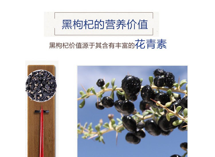 Qinghai Black Goji Berry Gift Box Large Dried Fruit for Tea and Wine Soaking 250g overview