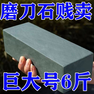 Natural Grinding Stone Household Sharpening Stone Kitchen Knife Chef New Tool Raw Stone
