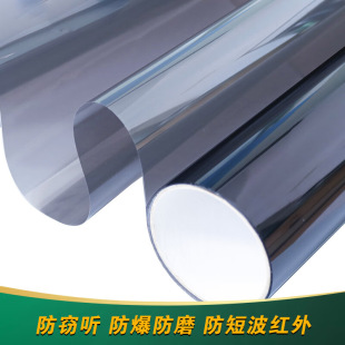 Electromagnetic Shielding + anti-laser eavesdropping protective film two-in-one film anti-information leakage