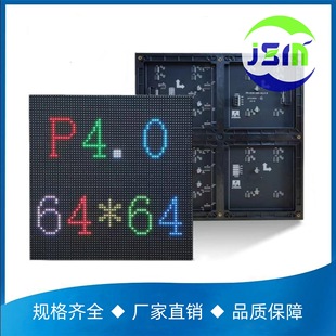 P4 indoor full color LED Display Unit board 256 * 256mm HD LED display module