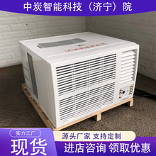 安装维护方便 低噪音防爆窗式空调 BKCR-35220v防爆窗式空调