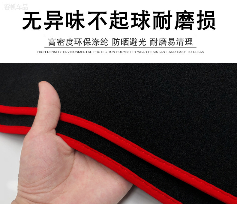 Great Wall Harvard F7 Car Dashboard Mat F7X Central Control Instrument Panel Workbench Sunshade Mat