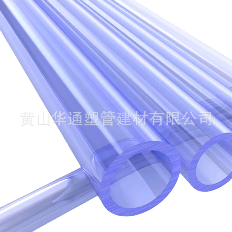90upvc透明工业管 壁厚4.3毫米 DN80pvc-u化工透明管道  便于观察