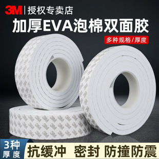3M�����p���z����ճ����ĭ�z�Ӻ�����ճ�ȷ�ײ�p���ɫ���d�z��