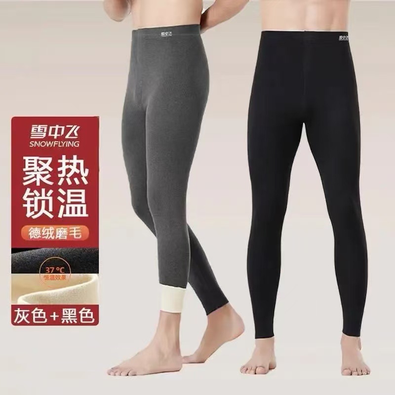 雪中飞7A抗菌男士内穿无痕打底裤春秋御寒加绒护暖棉毛裤显瘦衬裤