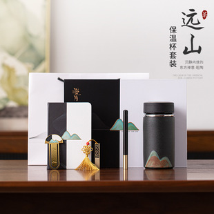 Yuanshan Ceramic Thermos Cup suit Cup Notebook Signature Pen Bookmark Gift Box Company Activity Business Accompanying Ceremony