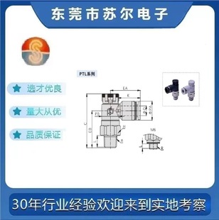 ���¿ͣ�AIRTAC�����i��΢���{���y�����yPTL6M5B-/PYW10-8/PL100