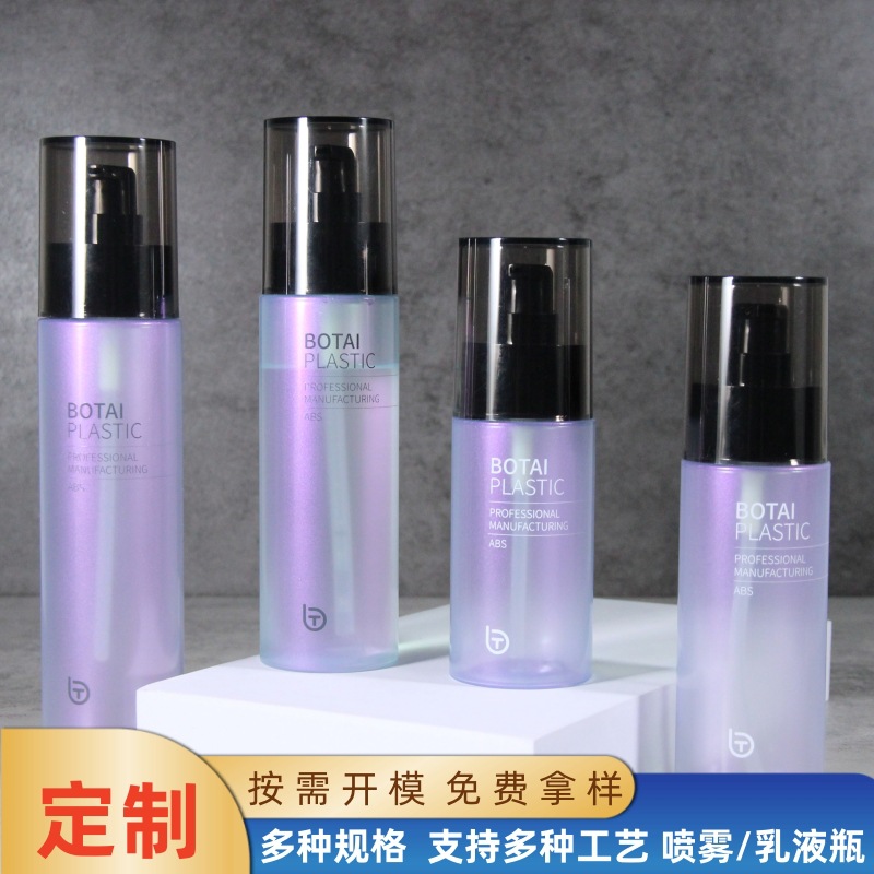 厂家60ml乳液瓶 创意渐变色pet塑料护肤品包材分装纯露乳液瓶子
