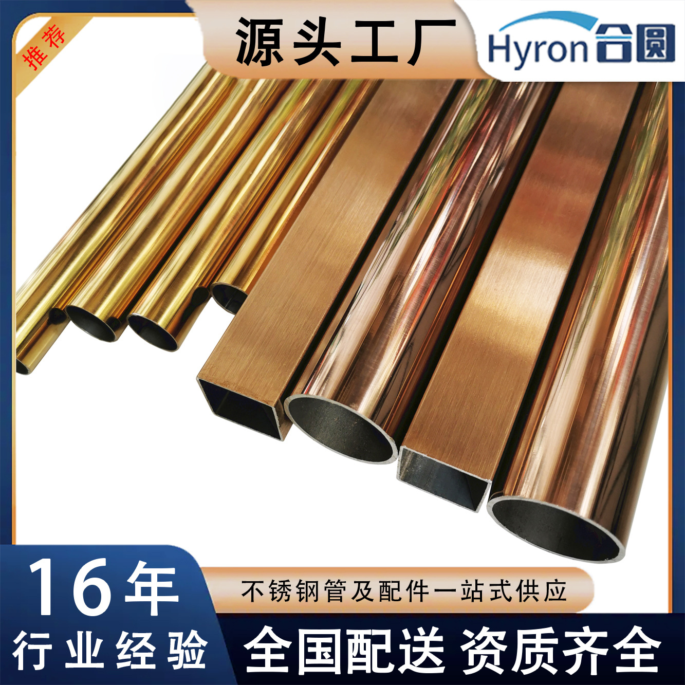 供应201彩色不锈钢管玫瑰金装饰管304不锈钢彩色圆管古铜色矩形管