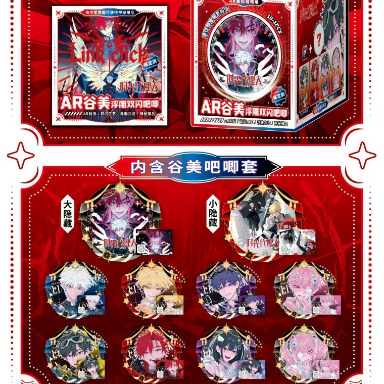 914 タイムタイムARグーメイバッジ【10+1収納ボックス】 / 75mm