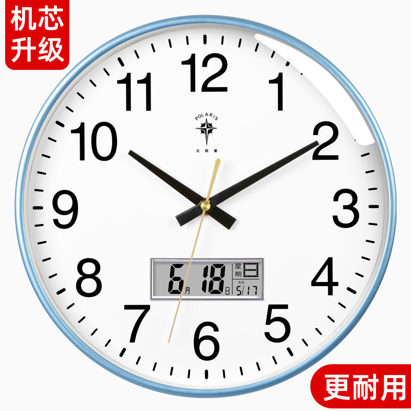 北极星钟表客厅墙上挂钟简约挂表家用静音现代时钟创意电子石英钟|undefined