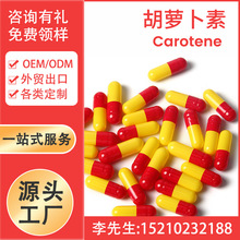 }ܛz Carotene Capsule Softgel OemS Q