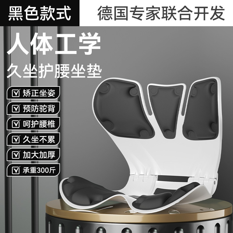 学生儿童护腰坐垫坐姿椅靠背坐垫一体久坐不累办公室护腰靠垫礼品|undefined