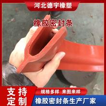 橡胶密封条P型U型胶条冷库门集装箱用密封胶条底缝耐磨冷库专用
