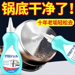 鍋の底の黒の垢の清潔剤は鍋の底の黒の垢の神器の黒の鍋の底を洗ってジェルをきれいにします。