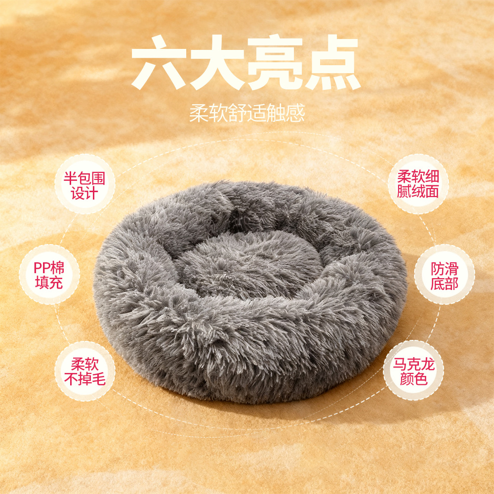Cama redonda de felpa para perros, gruesa y cálida para el invierno, extraíble y lavable, cama para perros de tamaño grande, cama para gatos tipo donut al por mayor