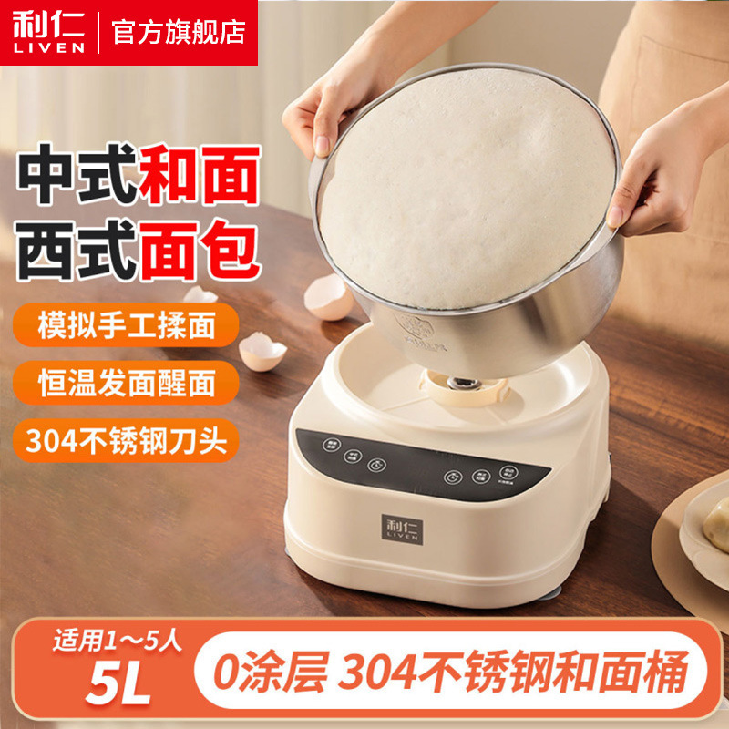 Liren Hmj-D5036S Dough Mixer, Household Dough Mixer, Chef's Machine, Dough Mixer, Dough Mixer, Dough Mixer Liren Hmj-D5036S Dough Mixer, Household Dough Mixer, Chef's Machine, Dough Mixer, Dough Mixer, Dough Mixer
