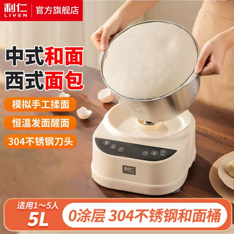 利仁HMJ-D5036S和面机家用揉面机厨师机搅面机发面机醒面机搅拌机