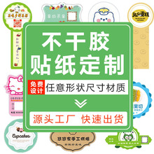 东莞市塘厦镇铜版纸不干胶印刷厂家 专注优质铜版纸标签彩色印刷