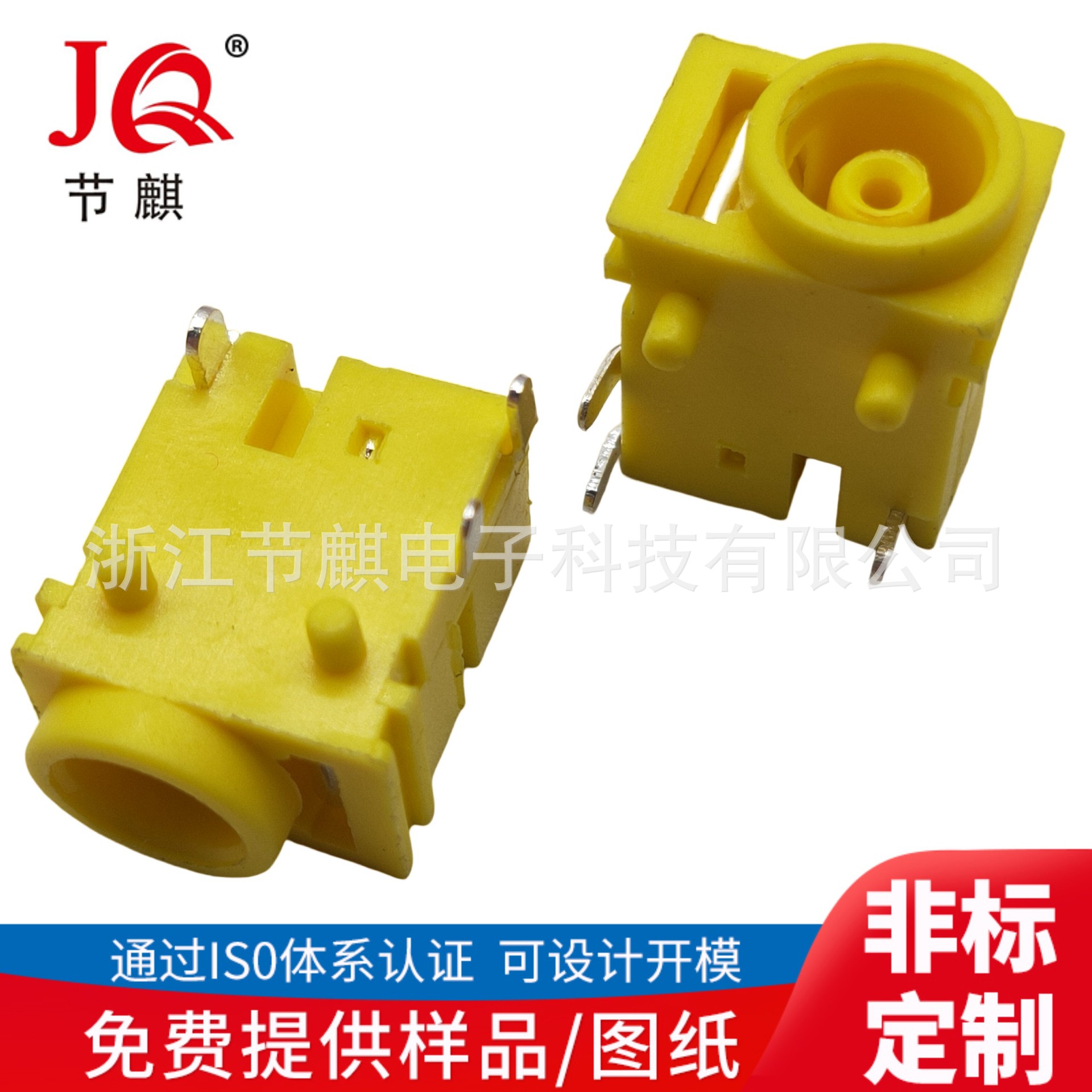 直供贴片插座 DC080黄色电源接口 DC母座 笔记本充电座贴片DC插座