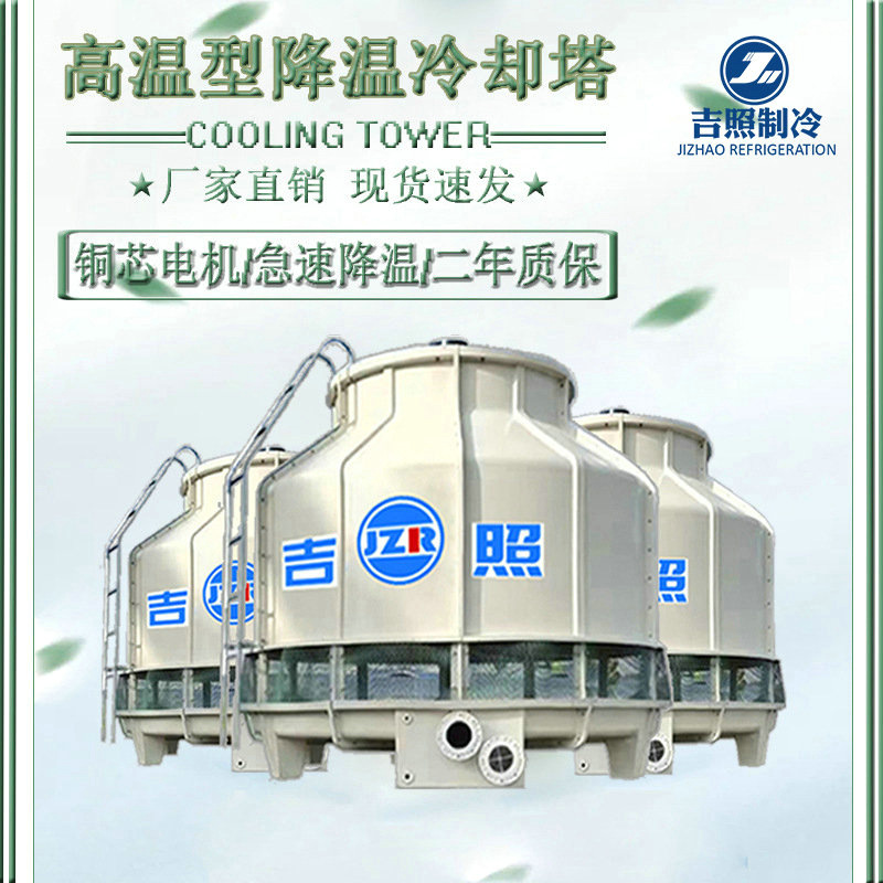 上海苏州南通盐城泰州冷却塔厂家圆形逆流水塔玻璃钢方形冷却水塔