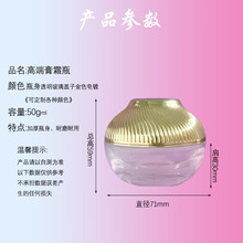 现货新款50g膏霜瓶贵妇膏洋葱头盖面霜瓶广口面膜瓶高端化妆品包