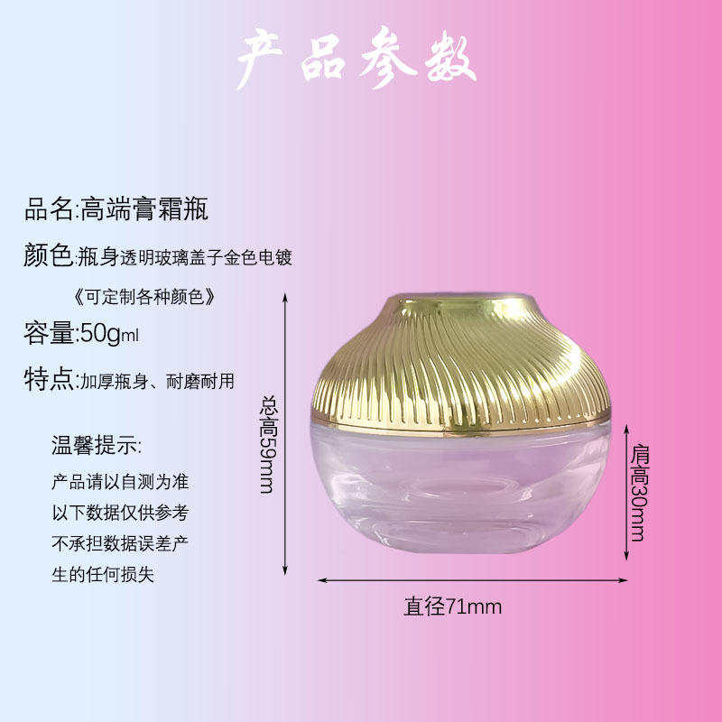 现货新款50g膏霜瓶贵妇膏洋葱头盖面霜瓶广口面膜瓶高端化妆品包