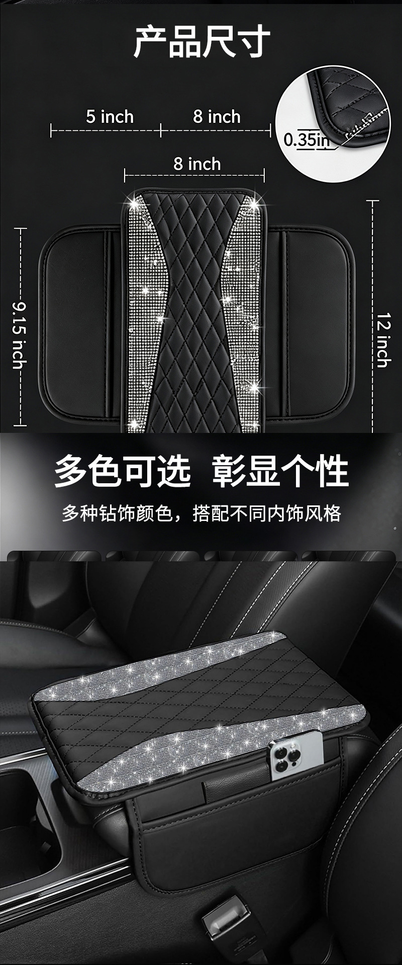 Car diamond-embellished armrest box protective pad, wear-resistant, waterproof, anti-fouling, car central decoration modification accessories, in-stock wholesale
