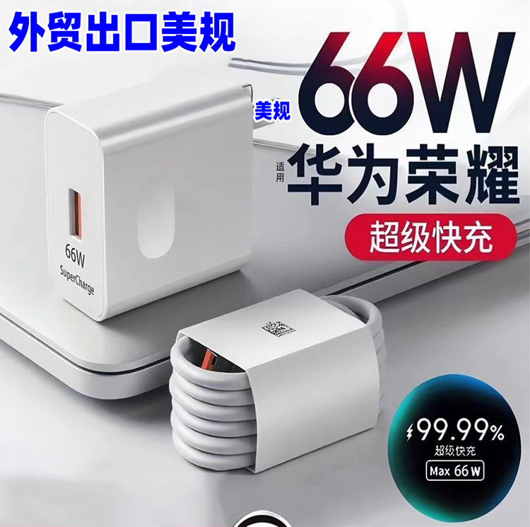 66W Super Fast Charging Head for Apple Xiaomi Mobile Phone Power Adapter Charging Head Fast Charging Head Wholesale