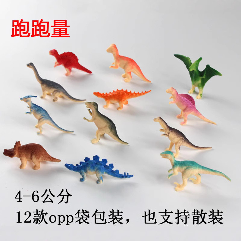 12 simulación pequeño dinosaurio juguetes conjunto de pequeños animales tamaño pequeño dinosaurio modelo juguetes traje