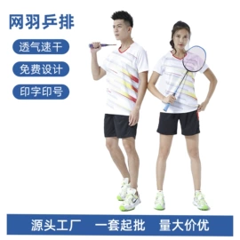 篮球服;羽毛球服;足球服