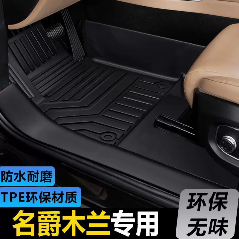 Коврик совместимый, модифицированные украшения, аксессуар, коврик из TPE