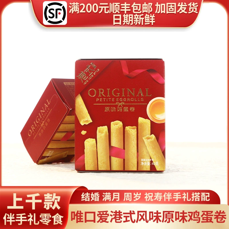 Вей рот любит гонконгский стиль оригинальный куриный яичный рулет