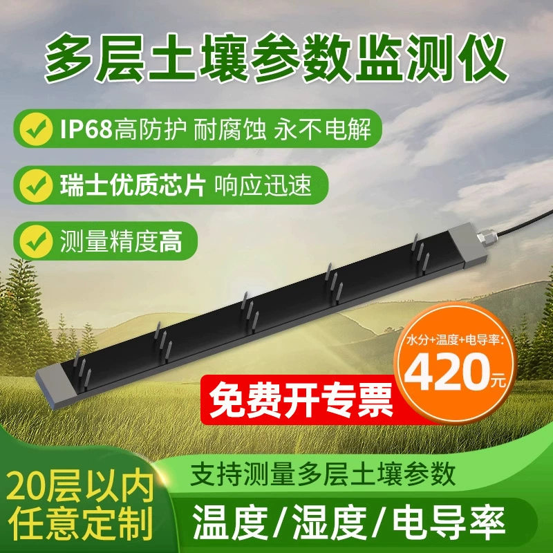 Многофункциональный детектор параметров почвы: мониторинг почвенных сред, измерение температуры, влажности и электропроводности почвы.