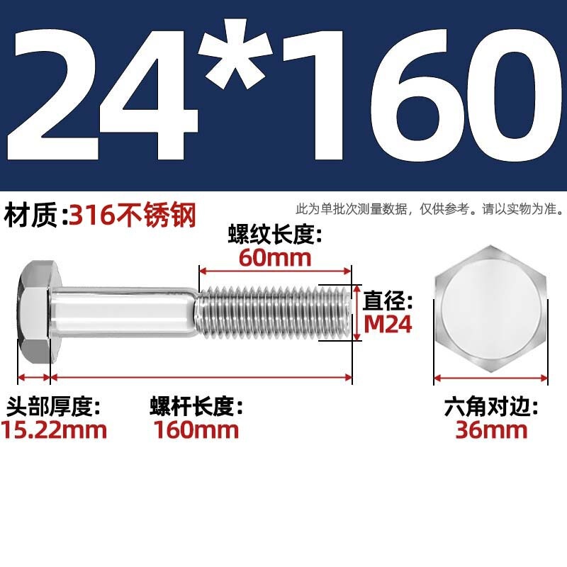 粗杆半牙螺丝316不锈钢外六角螺栓半螺纹半扣螺钉螺杆M6M8M10-M30|undefined