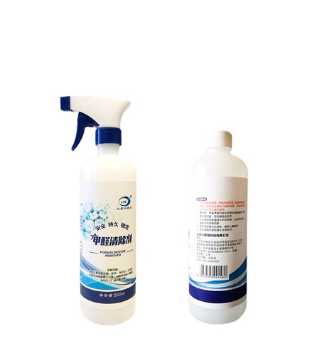 Formaldehyde remover furniture paint decoration indoor deodorization formaldehyde purification spray formaldehyde remover
