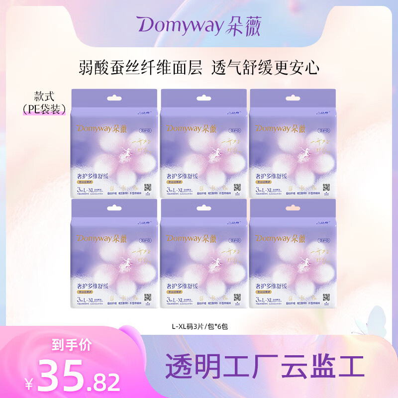 Duowei Luxury Multi-Dimensional Soothing Silk Menstrual Pants Ultra-Thin Breathable Night Sleeping Pants