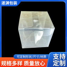 厂家现货正方体塑料盒透明pvc包装盒家居化妆品收纳盒礼品盒储物