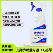 定制灭蚂蚁药喷雾花园家用室内安全驱防杀虫剂神器一窝端除蚊防蚊
