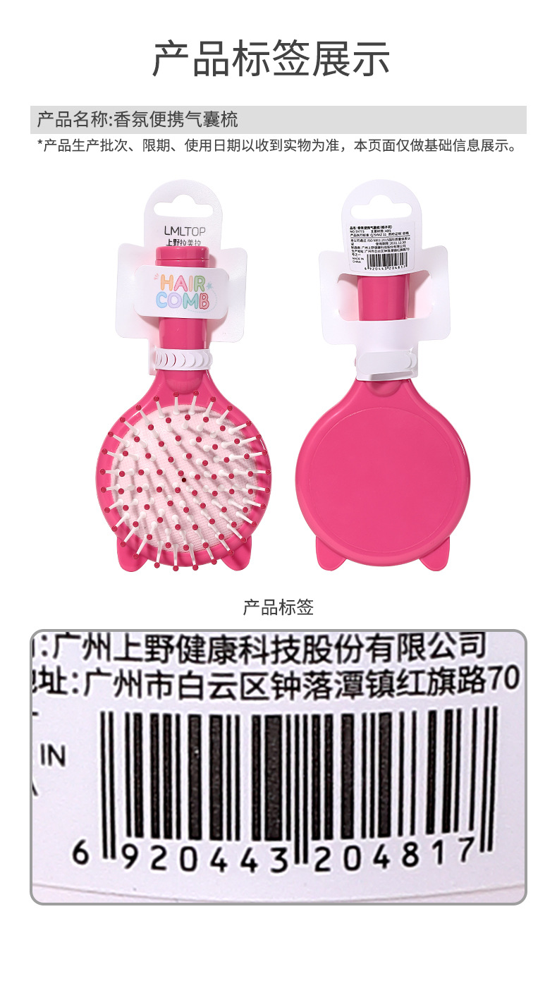 LMLTOP cartoon cat ear air cushion Comb, Cute fragrance massage hair Comb SY773, carefully selected undefined