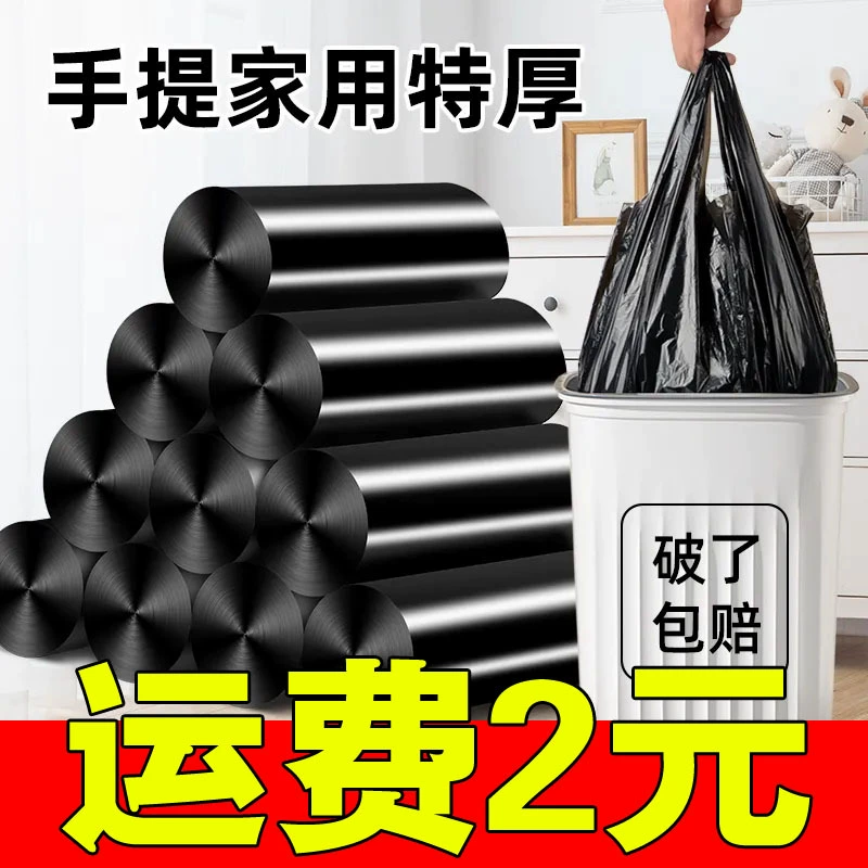 Мешок для мусора Домашний ручной черный мешок толстый очень толстый большой размер спины кухонный пластиковый пакет среднего размера оптом