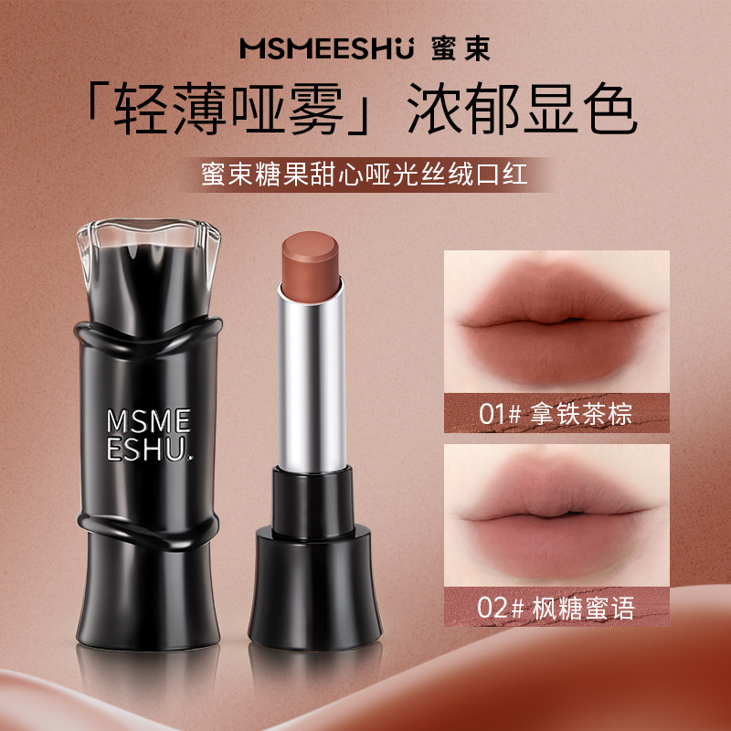 Honey Candy Sweetheart Velvet Lipstick Moisturizing Matte Soft Mist Lip Glaze Whitening Long-Lasting Non-Stick Cup and Non-Fading
