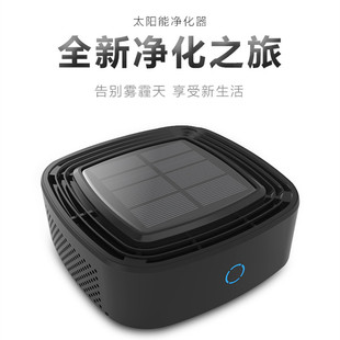 Factory direct solar car air purifier car air purifier odor removal haze PM2.5