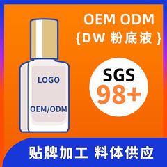 DWファンデーション液雅詩は化粧ファンデーション液の油の皮を持っています。
