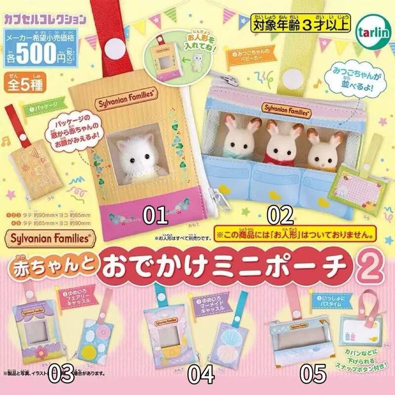日本のかわいいガシャポン センベルシリーズ お出かけ収納 ベビーウォーキング ディスプレイペンダント ミニベビーバッグ|undefined