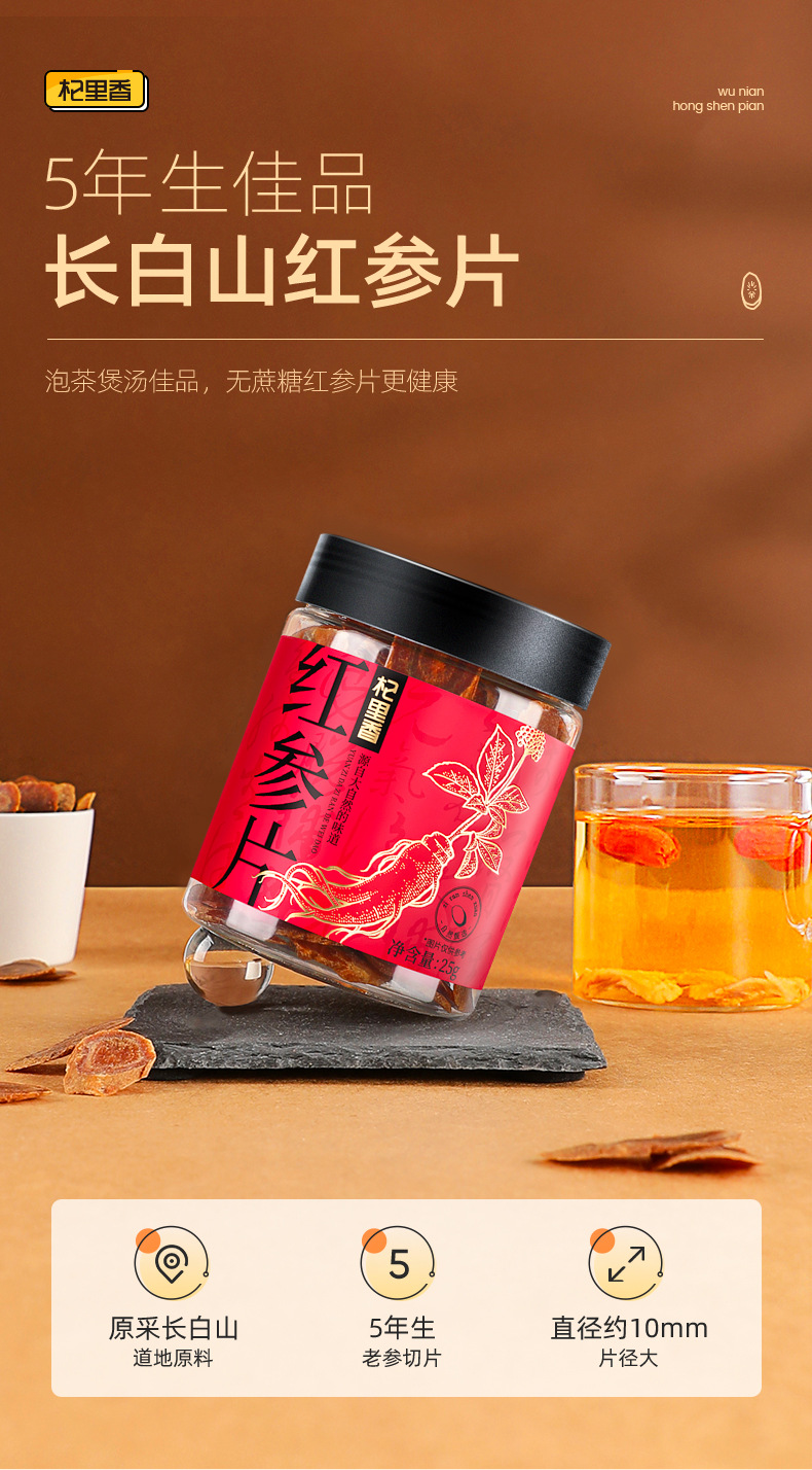 Red Ginseng Root Slices 1.0cm 25g Bottle Changbai Mountain Korean Red Ginseng Slices for Cooking and Wine Infusion overview