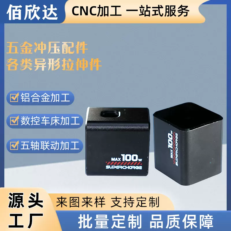 不锈钢五金冲压配件各类异形拉伸件成型单冲模具加工冲裁连续模