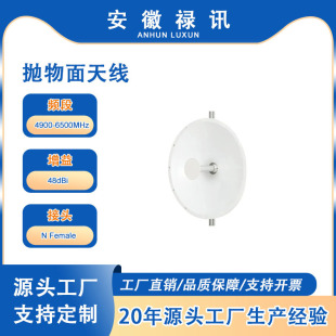 ��Ӎ100W 4900-6500MHz MIMO 48dBi �������쾀
