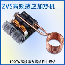 ZVS���ʸ��l�Б��ӟ��ģ�K���l���C1000W���l�t�۽�t�o���^