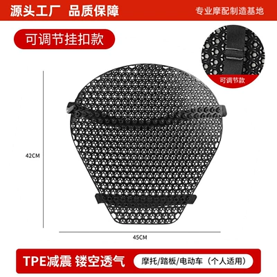 cushion electric car battery car: Motorcycle cushion - hook-style-hollow-cushion